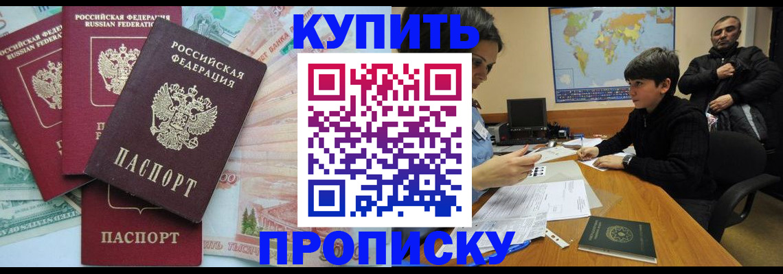 прописка для школы в нужном районе в Гороховце